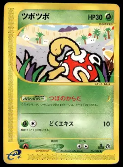Shuckle 014/088 1st Edition Common Split Earth Pokemon Japanese ~ HP - Image 1