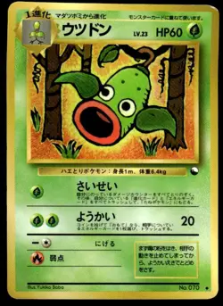 Weepinbell NO. 070 Uncommon Glossy Vending Series 3 Pokemon Japanese ~ HP - Image 1