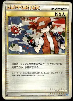 Fisherman 067/070 1st Edition SoulSilver Collection Pokemon Japanese ~ HP - Image 1