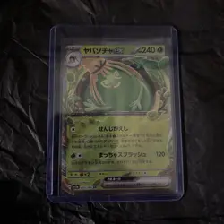 Sinistcha ex 009/066 - Pokemon Japanese sv5a Crimson Haze - RR - Image 1