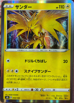 Zapdos Holo Rare - 050/184 - VMAX Climax S8b Pokemon 2021 - Image 1