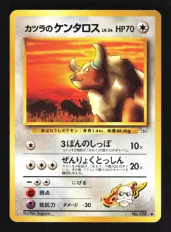 Pokemon Japanese Blaine's Tauros Gym Challenge Common No. 128 Lightly Played - Image 1