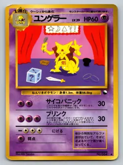 Kadabra No. 064 Vending Series 3 Heavily Played Japanese Pokemon 1998 - Image 1
