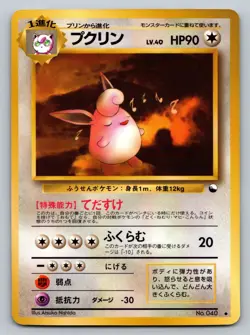 Wigglytuff No. 040 Vending Series 1 Heavily Played Japanese Pokemon 1998 - Image 1