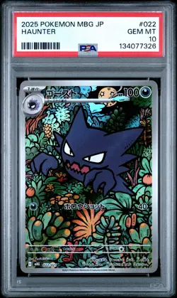 2025 POKEMON JPN MBG-MEGA STARTER SET MEGA GENGAR EX #022 HAUNTER PSA 10 - Image 1