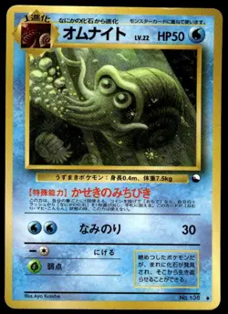 Omanyte NO. 138 Glossy Uncommon Vending Series 3 Pokemon Japanese ~ HP Creased - Image 1