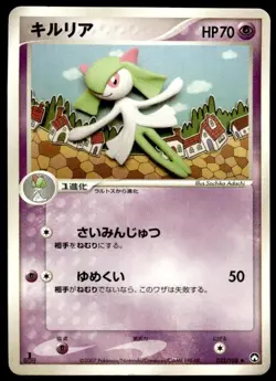 Kirlia 033/108 1st Edition World Champions Pack Pokemon Japanese ~ HP - Image 1