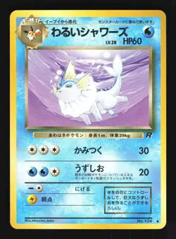 Pokemon Japanese Dark Vaporeon Team Rocket Uncommon No. 134 Lightly Played - Image 1