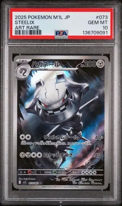 STEELIX #073 PSA 10 2025 POKEMON JAPANESE M1L-MEGA BRAVE ART RARE - Image 1