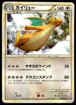 Dragonite 031/040 Rare Lost Link Pokemon Japanese ~ HP Creased - Image 1