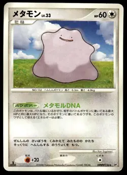 Ditto DPBP#156 1st Edition Rare Temple of Anger Pokemon Japanese ~ HP - Image 1