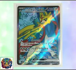 Pokemon Card Japanese Battle Partners sv9 118/100 Hop's Zacian Ex SR M/NM Holo - Image 1