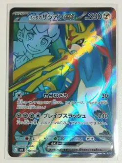 Pokemon Card Japanese Battle Partners sv9 118/100 Hop's Zacian Ex SR M/NM Holo - Image 2