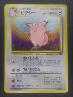Japanese Holo Clefable WOTC Jungle Base Set 1996 No. 036 Pokemon Card - Image 1