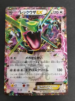 3 Pokemon card Japanese Rayquaza EX CoroCoro Promo 123/XY-P 068/096 RR lot eb159 - Image 2