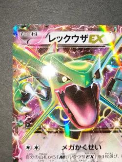 3 Pokemon card Japanese Rayquaza EX CoroCoro Promo 123/XY-P 068/096 RR lot eb159 - Image 3