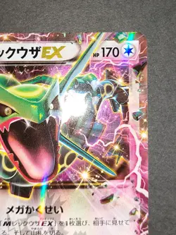 3 Pokemon card Japanese Rayquaza EX CoroCoro Promo 123/XY-P 068/096 RR lot eb159 - Image 4