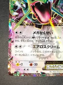 3 Pokemon card Japanese Rayquaza EX CoroCoro Promo 123/XY-P 068/096 RR lot eb159 - Image 5