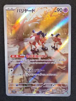 Mr. Mime 179/165 Sv2a: Pokemon Card 151 Holo (Japanese) NM - Image 1