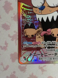 ONE PIECE BASE SHOP Chopper L OP08-001 Japanese Card Promo - Image 4