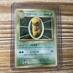 Kakuna 006/087 Japanese 20th Anniversary 1st Edition Pokemon Card NM-Mint - Image 1