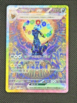 Umbreon ex SAR 217/187 SV8a Terastal Festival Japanese Pokemon Card Alt Art - Image 3