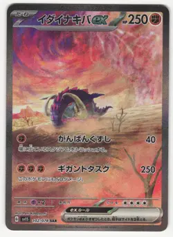 US SELLER Great Tusk ex SAR 102/078 Scarlet ex Pokemon Card Japanese Holo NM - Image 1