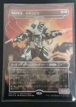 MTG Japanese Mechagodzilla, Battle Fortress Promo Foil M/MN Holo - Image 1