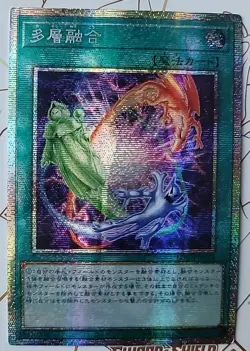 Heavy Polymerization Prismatic Secret Rare LOCH-JP074 Yu-Gi-Oh! Japanese - Image 1