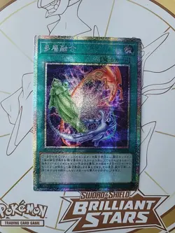 Heavy Polymerization Prismatic Secret Rare LOCH-JP074 Yu-Gi-Oh! Japanese - Image 2