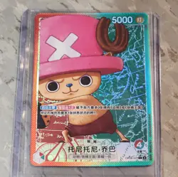 Tony Tony Chopper (Alt Art) OP08-001 L Two Legends ONE PIECE Card Game Chinese - Image 1