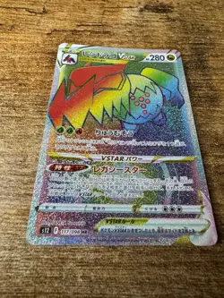 Pokemon Rainbow Card Regidrago VSTAR HR 117/098 s12 Paradigm Trigger Japanese - Image 3