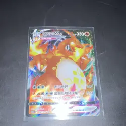 Charizard VMAX 020/189 Darkness Ablaze Ultra Rare Holo Chinese Pokemon Card - Image 1