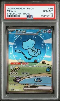 PSA 10 - 2025 Pokemon Card 151 Surprise Bubble Mew Ex 191/151 SAR Chinese - Image 1