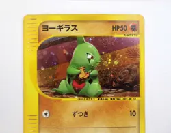 Larvitar 018/018 McDonald's Promo Holo Rare E Series Pokemon Card Japanese TCG - Image 2