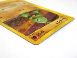 Larvitar 018/018 McDonald's Promo Holo Rare E Series Pokemon Card Japanese TCG - Image 4