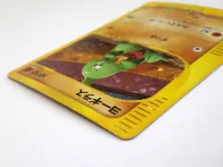 Larvitar 018/018 McDonald's Promo Holo Rare E Series Pokemon Card Japanese TCG - Image 5