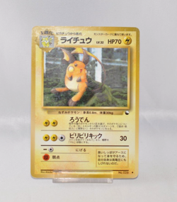 Pokemon card Raichu No.026 Old Back Glossy Vending Series 2 Japanese MP - Image 1