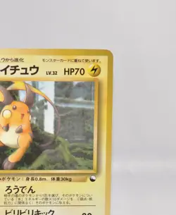Pokemon card Raichu No.026 Old Back Glossy Vending Series 2 Japanese MP - Image 4