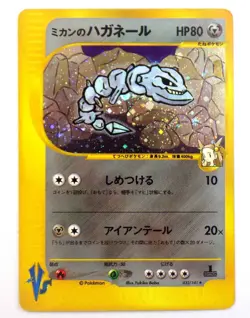 Jasmine's Steelix 032/141 VS Series Promo 2001 1st Pokemon Card Japanese Holo MP - Image 1