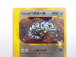 Jasmine's Steelix 032/141 VS Series Promo 2001 1st Pokemon Card Japanese Holo MP - Image 3