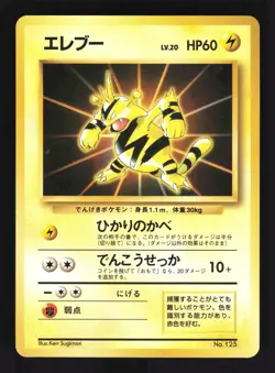 Pokemon Japanese Electabuzz Card File Promo No. 125 Lightly Played - Image 1