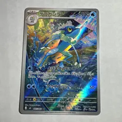 Frogadier AR 087/083 Ninja Spinner m4 2026 Pokemon Card Japanese - Image 1