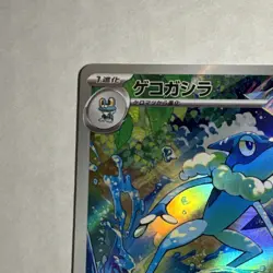 Frogadier AR 087/083 Ninja Spinner m4 2026 Pokemon Card Japanese - Image 3