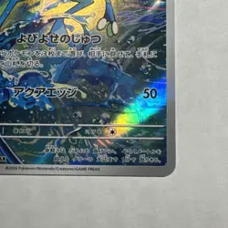 Frogadier AR 087/083 Ninja Spinner m4 2026 Pokemon Card Japanese - Image 4