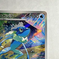 Frogadier AR 087/083 Ninja Spinner m4 2026 Pokemon Card Japanese - Image 5