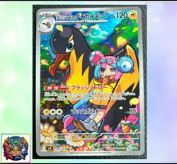 Pokemon Card Japanese Battle Partners sv9 104/100 Kilowattrel AR M/NM Holo - Image 1