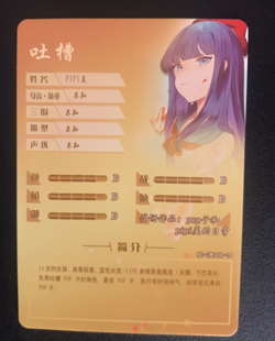 Pipi NS-2M11R-14 Anime Card Goddess Story CCG R Waifu - Image 3