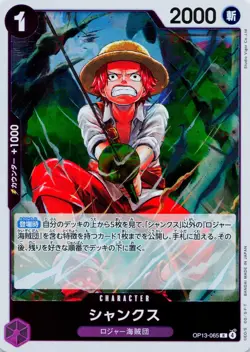 Shanks (JP) - One Piece: Carrying on His Will - OP13-065 - R NM - Image 1