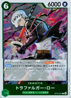 Trafalger D. Law OP13-031 R Carrying on His Will JAPANESE ONE PIECE NM - Image 1